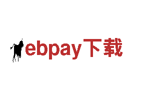 ebpay下载-环保节能的电动车品牌